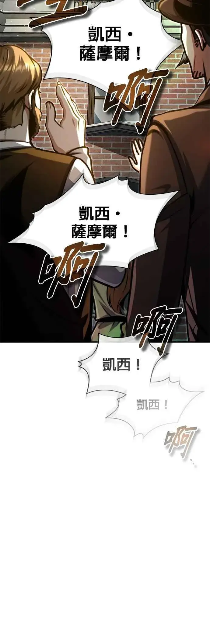 《魔法学院的伪装教师》第93话 正义的胜利图33