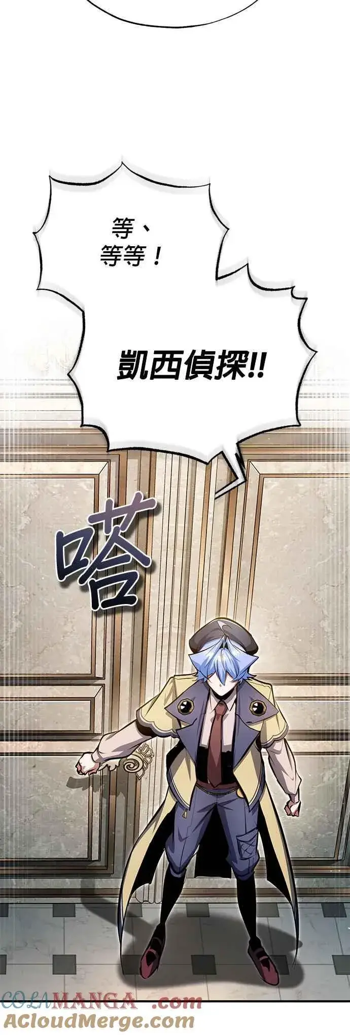 《魔法学院的伪装教师》第93话 正义的胜利图40