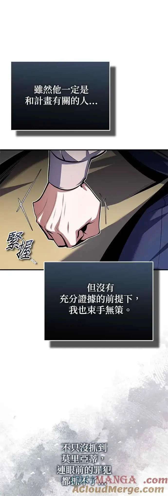 《魔法学院的伪装教师》第93话 正义的胜利图43