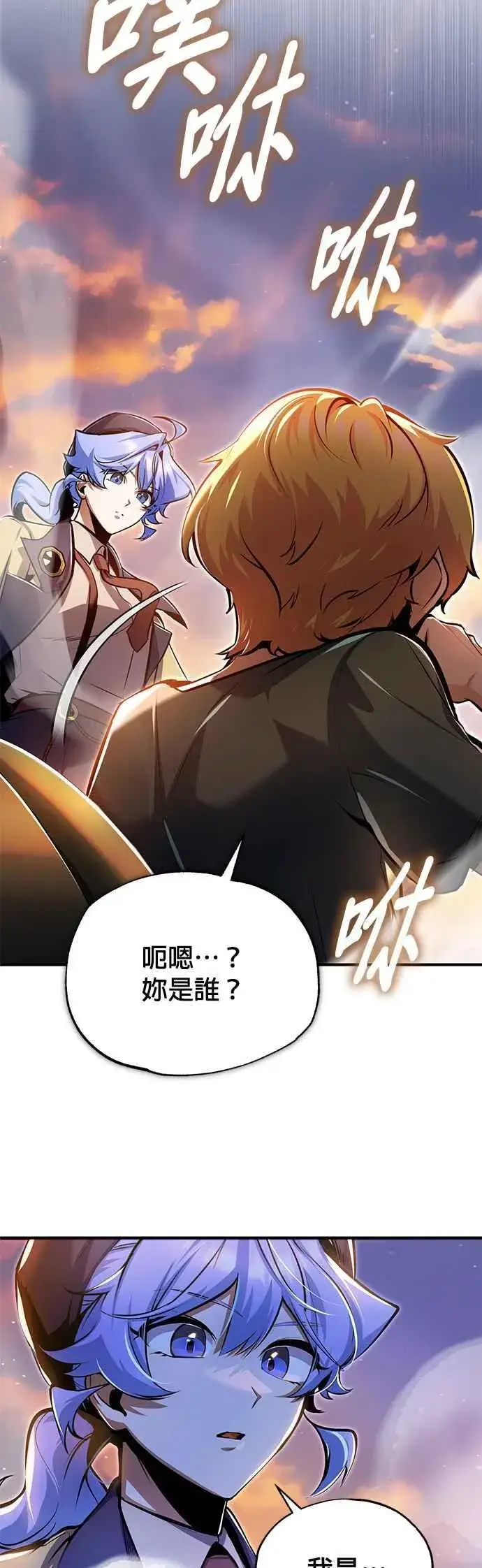 《魔法学院的伪装教师》第93话 正义的胜利图47