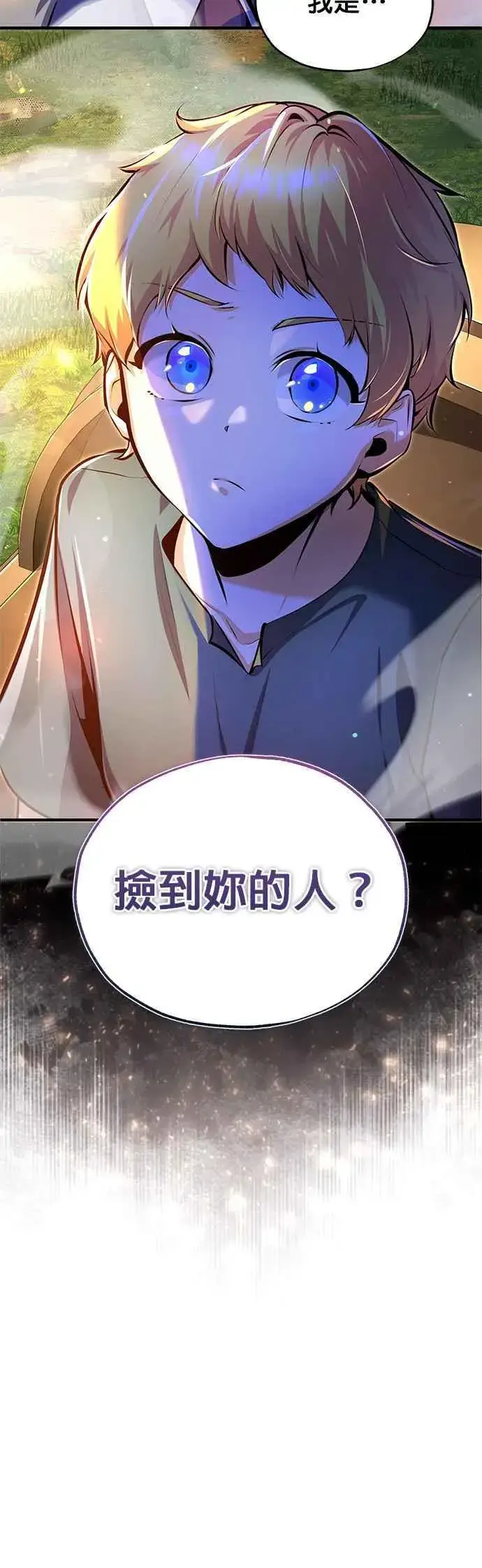 《魔法学院的伪装教师》第93话 正义的胜利图48