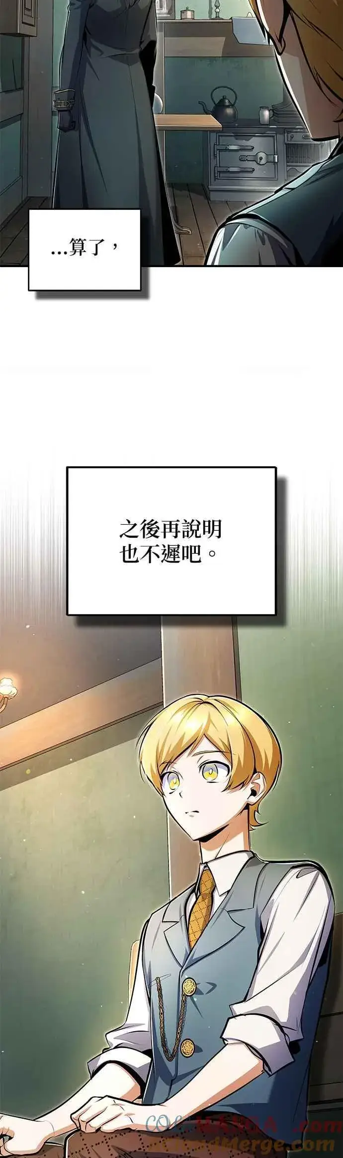 《魔法学院的伪装教师》第93话 正义的胜利图55