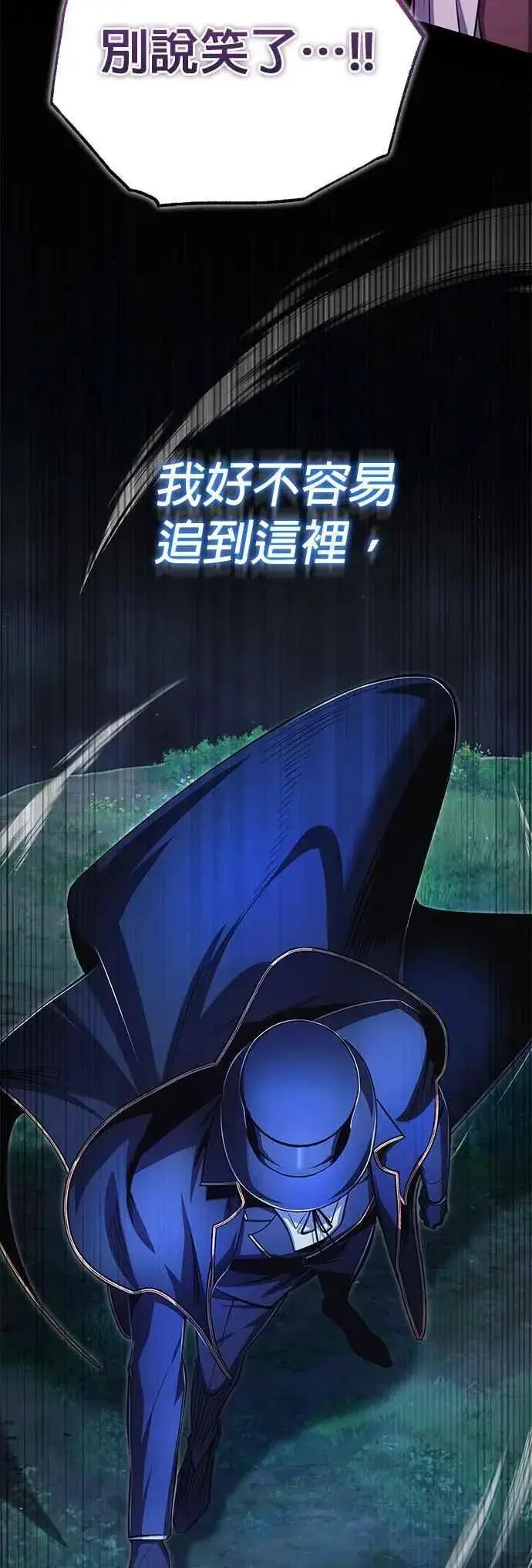 《魔法学院的伪装教师》第93话 正义的胜利图6