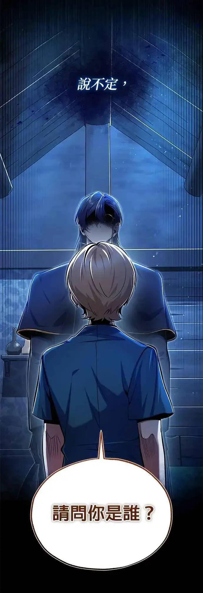 《魔法学院的伪装教师》第93话 正义的胜利图62