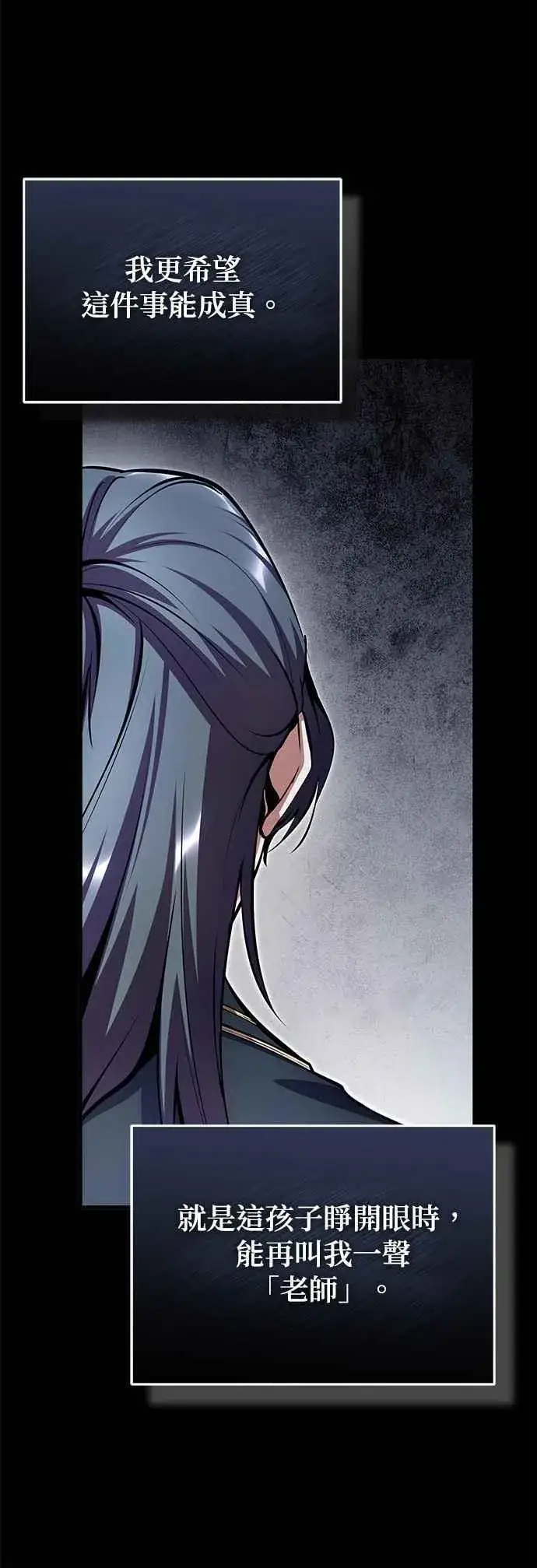 《魔法学院的伪装教师》第93话 正义的胜利图63