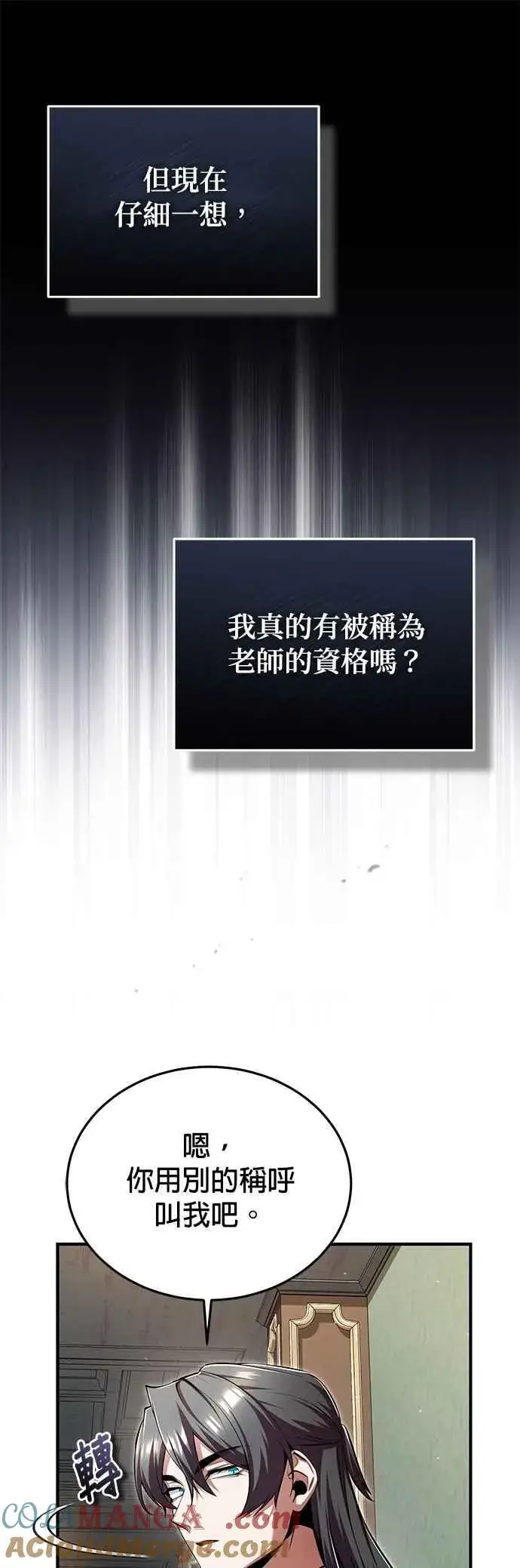 《魔法学院的伪装教师》第93话 正义的胜利图64