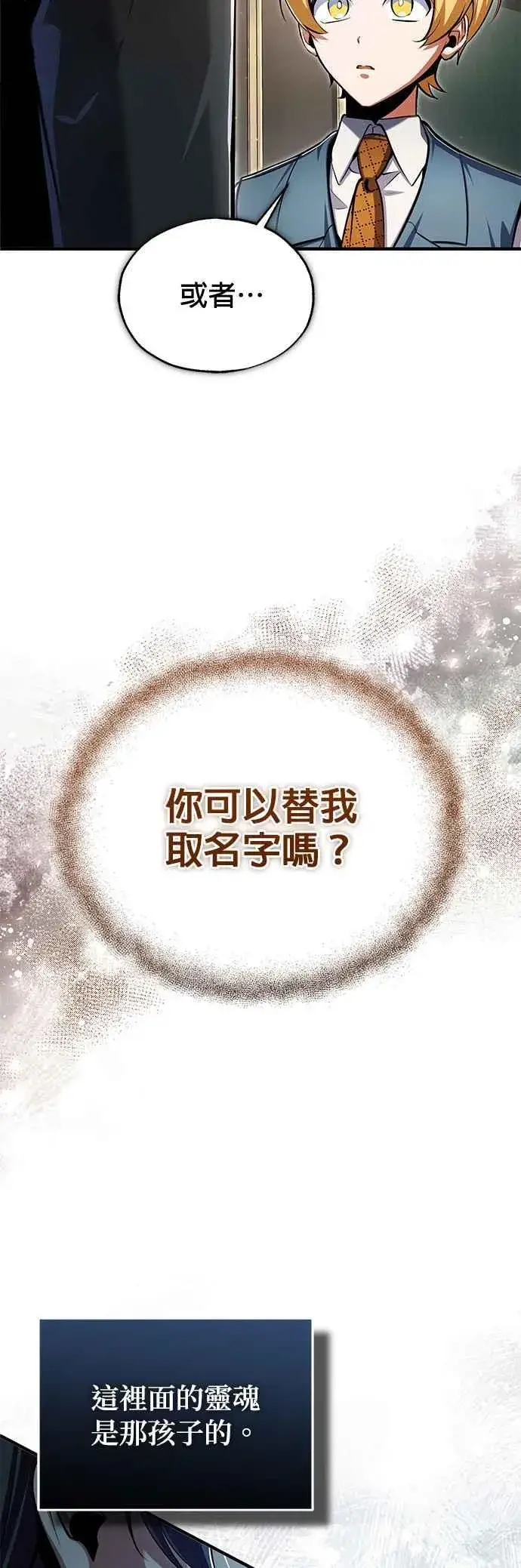 《魔法学院的伪装教师》第93话 正义的胜利图66