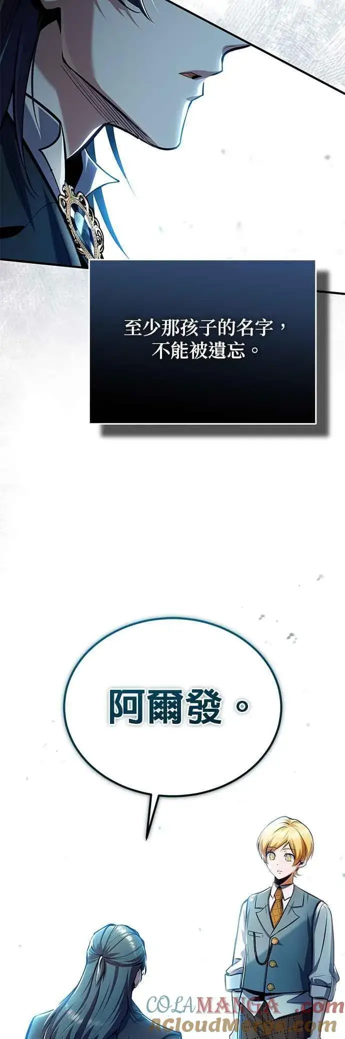 《魔法学院的伪装教师》第93话 正义的胜利图67