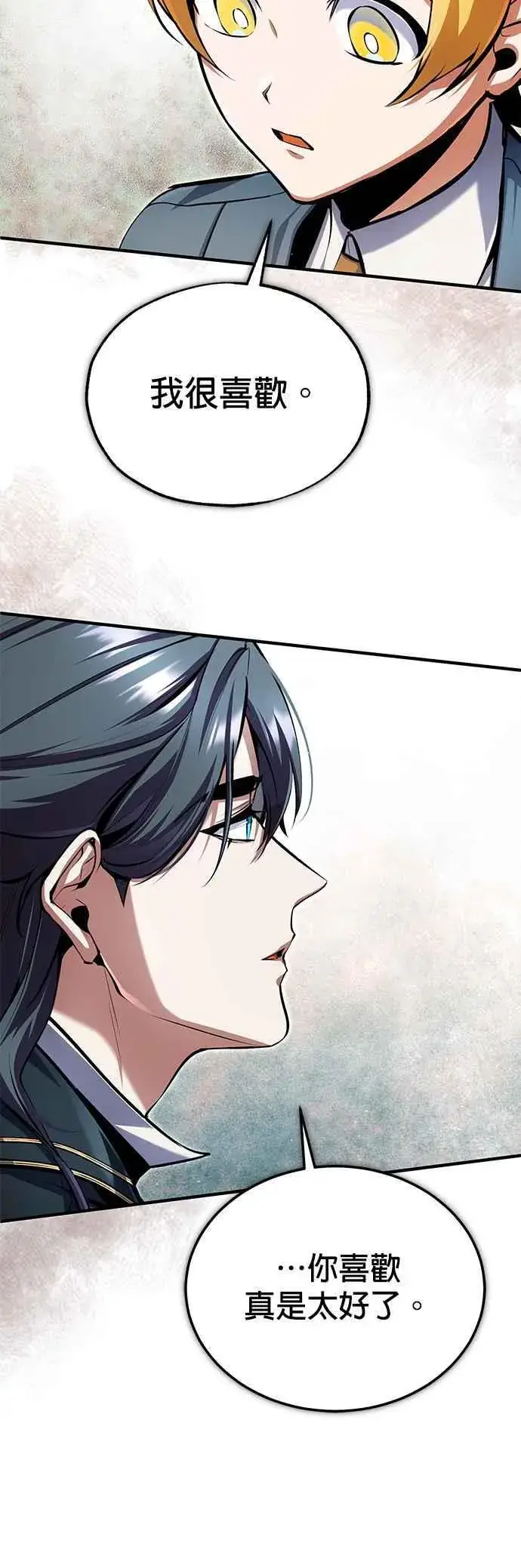 《魔法学院的伪装教师》第93话 正义的胜利图69