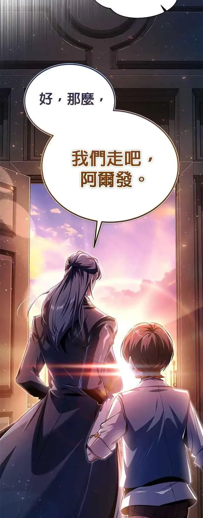 《魔法学院的伪装教师》第93话 正义的胜利图72