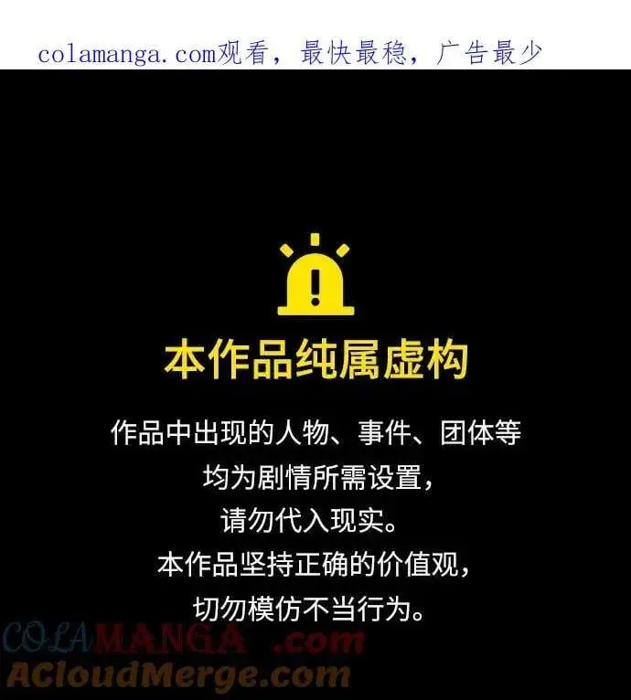 《魔法学院的伪装教师》第93话 正义的胜利图76