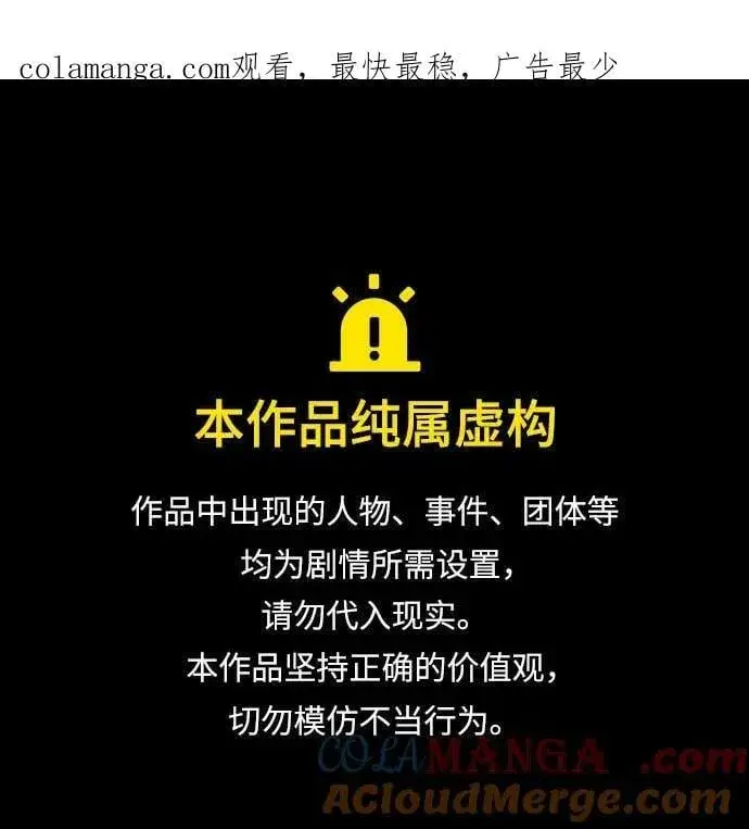 《魔法学院的伪装教师》第二季 后记图11