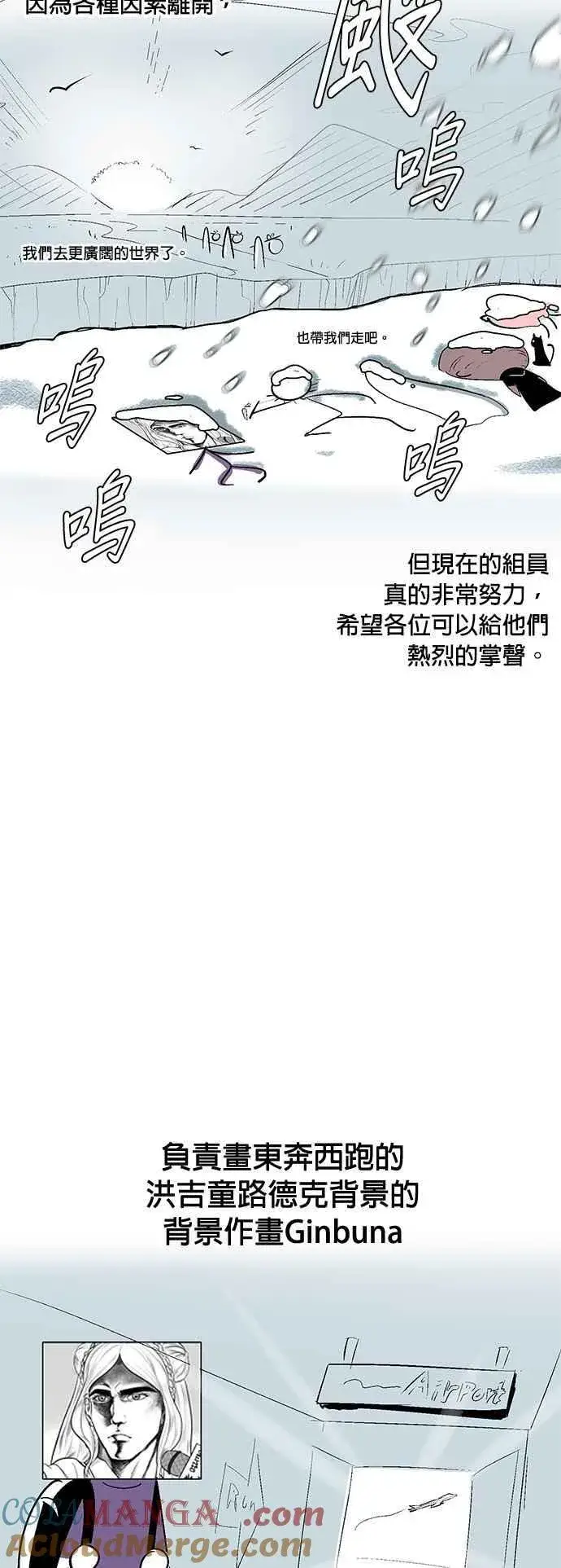 《魔法学院的伪装教师》第二季 后记图4