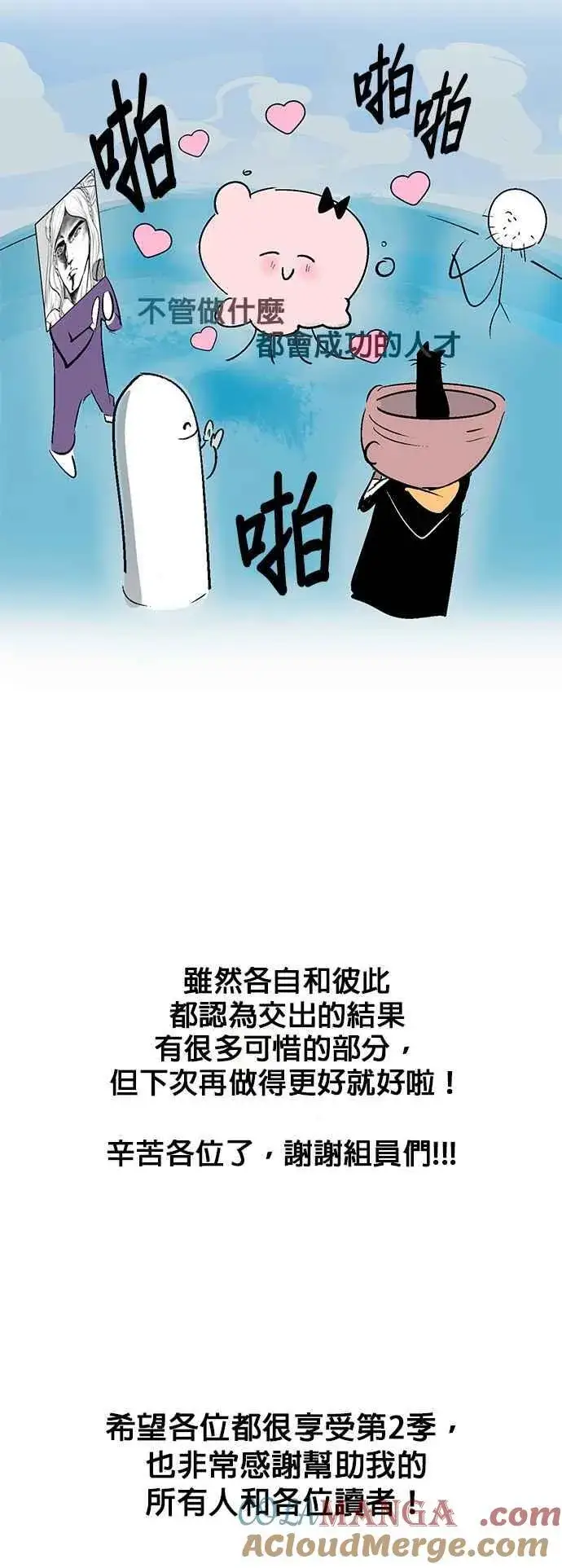 《魔法学院的伪装教师》第二季 后记图7