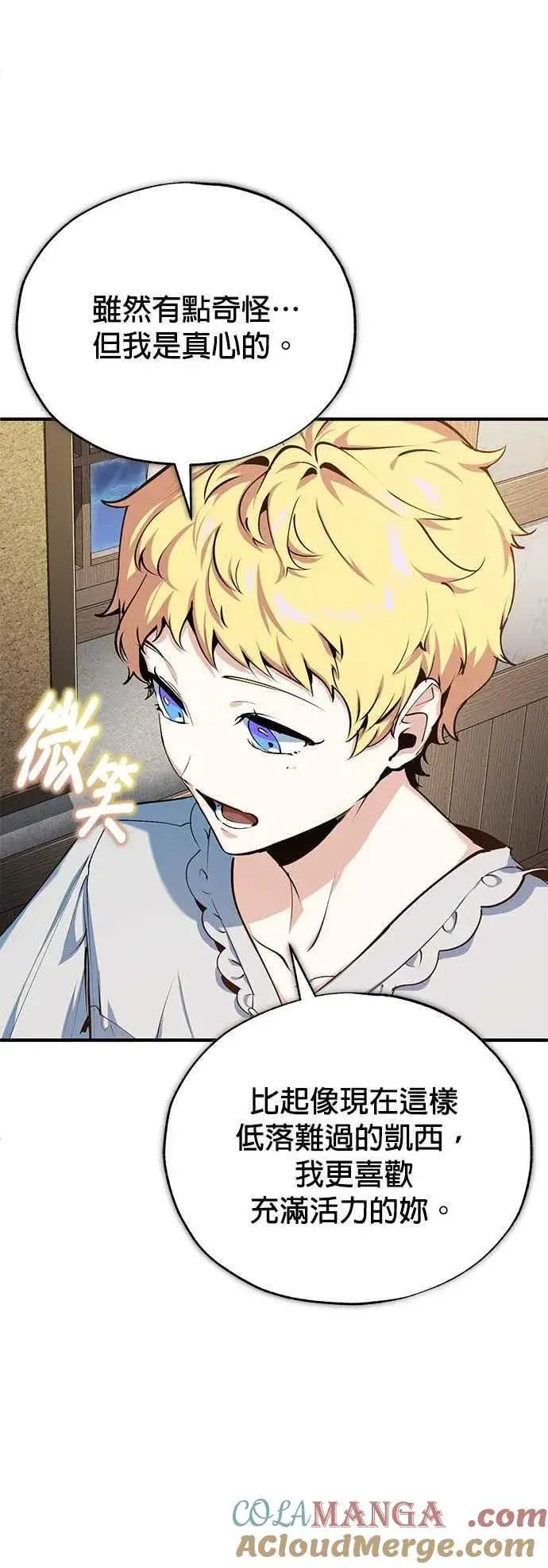 《魔法学院的伪装教师》第94话 现场实习准备图10