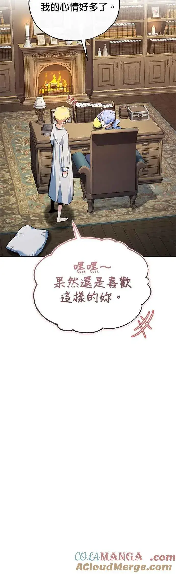 《魔法学院的伪装教师》第94话 现场实习准备图13