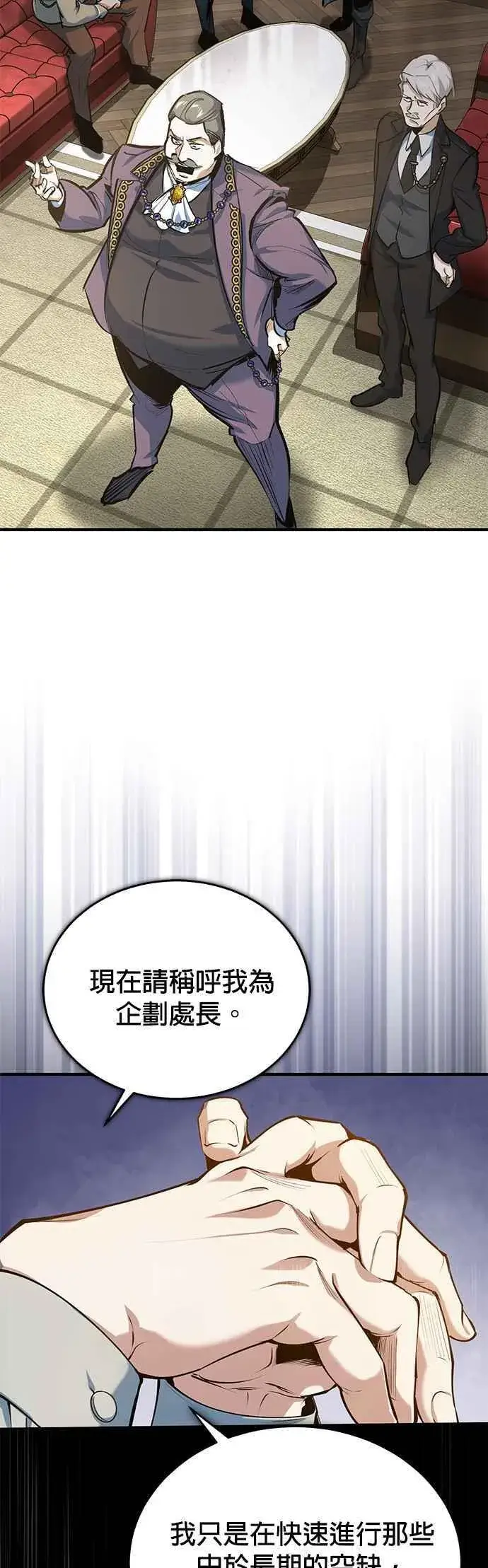 《魔法学院的伪装教师》第94话 现场实习准备图15