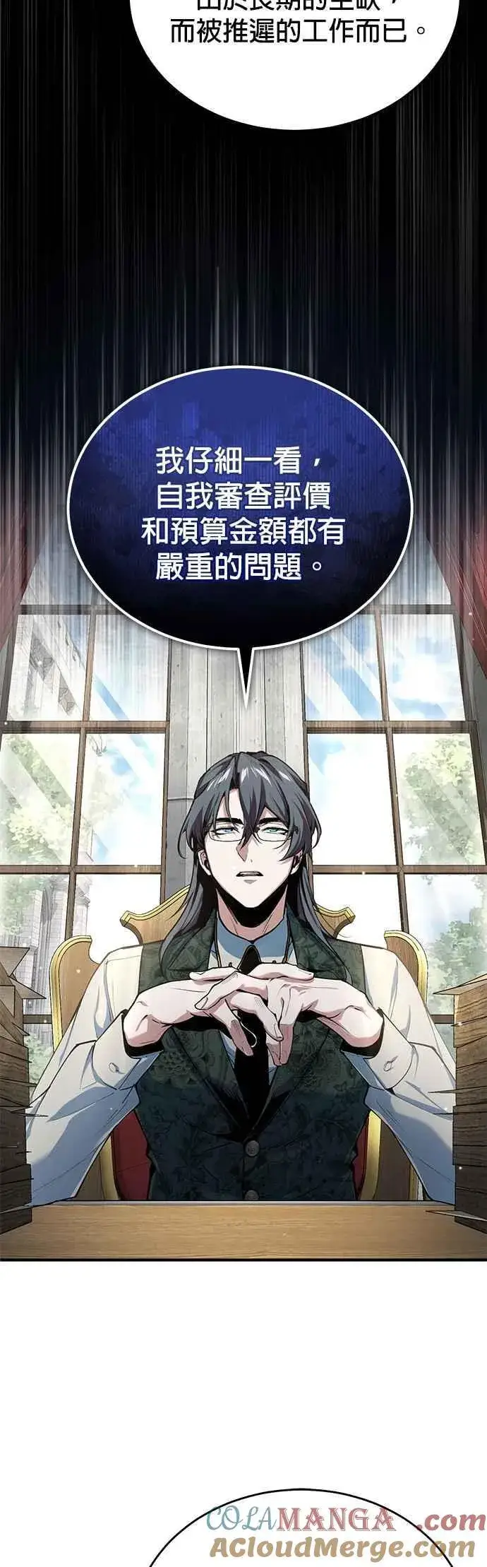 《魔法学院的伪装教师》第94话 现场实习准备图16