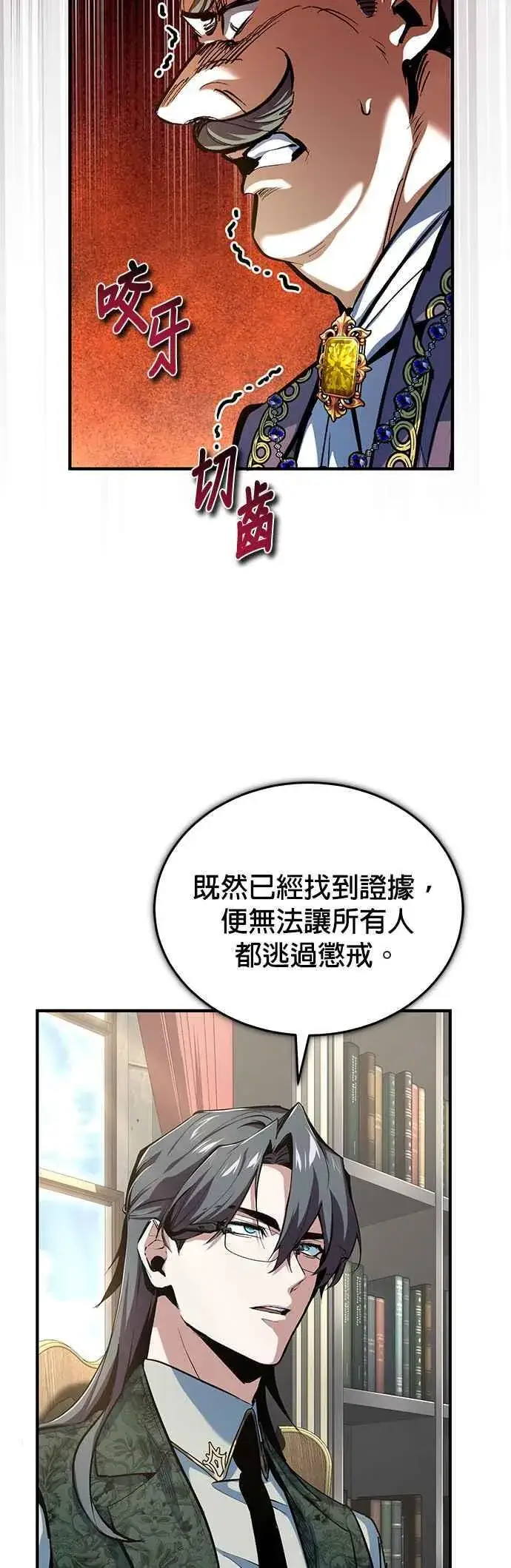 《魔法学院的伪装教师》第94话 现场实习准备图23