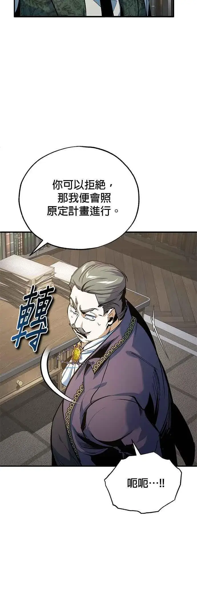 《魔法学院的伪装教师》第94话 现场实习准备图24