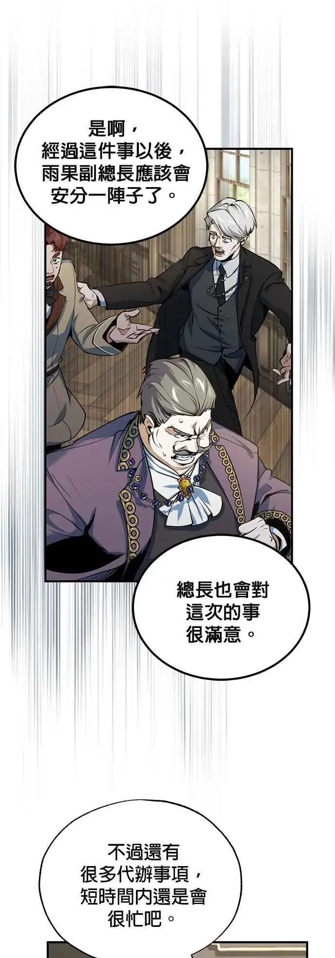 《魔法学院的伪装教师》第94话 现场实习准备图29