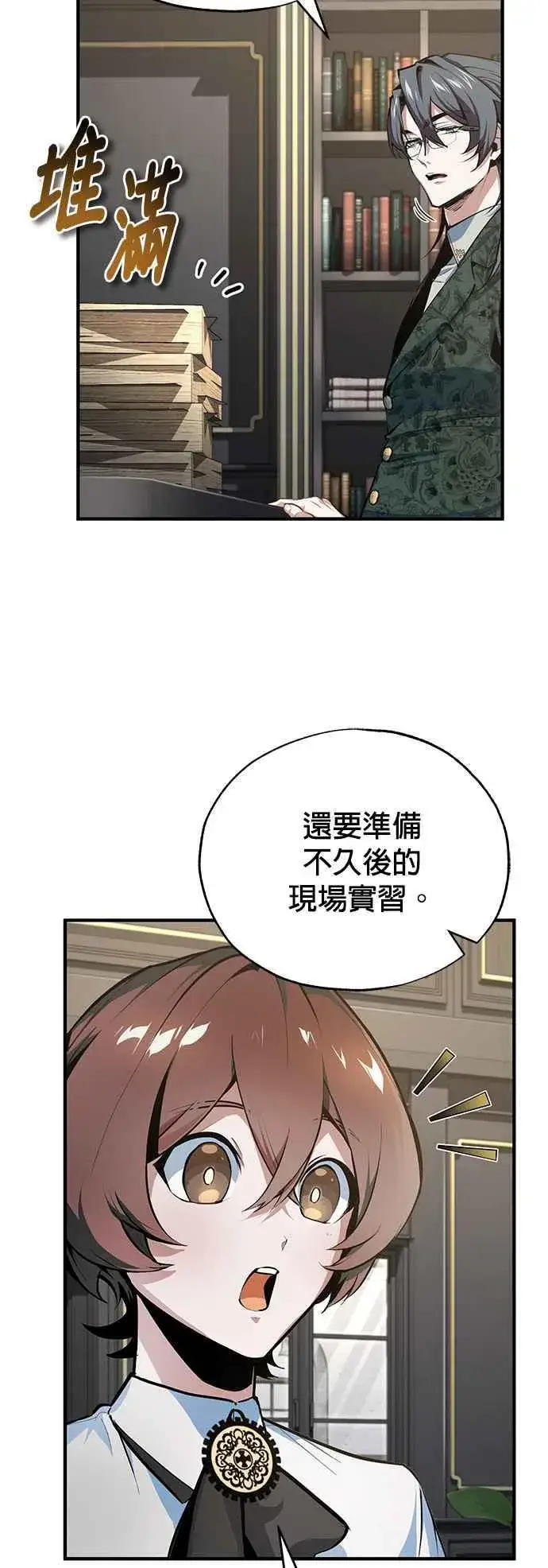 《魔法学院的伪装教师》第94话 现场实习准备图30