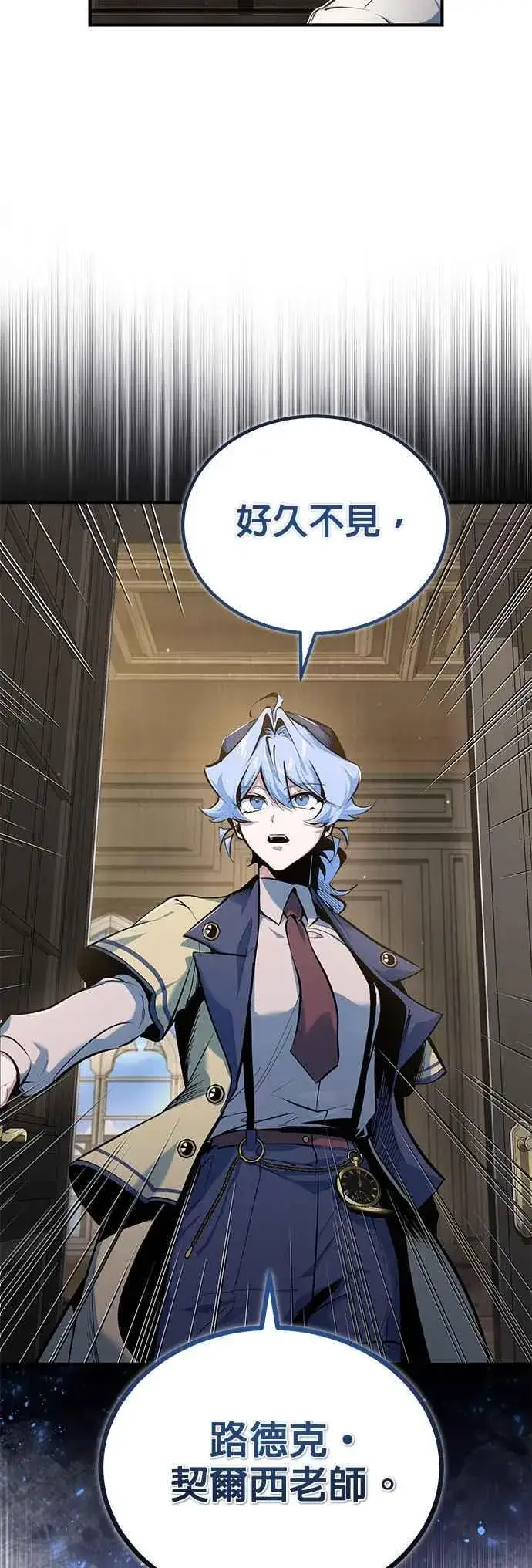 《魔法学院的伪装教师》第94话 现场实习准备图35