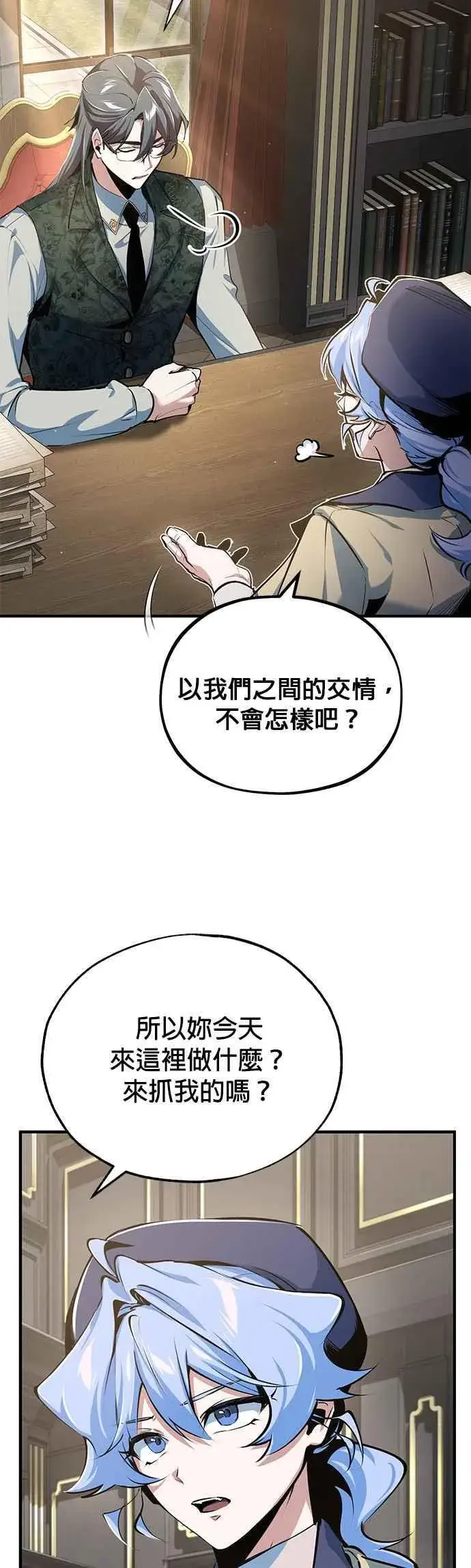《魔法学院的伪装教师》第94话 现场实习准备图38