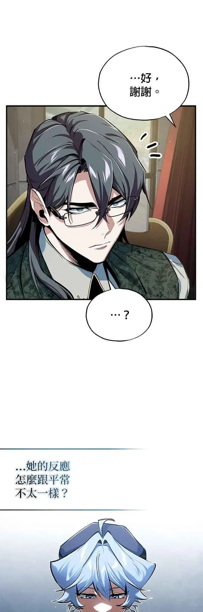 《魔法学院的伪装教师》第94话 现场实习准备图42