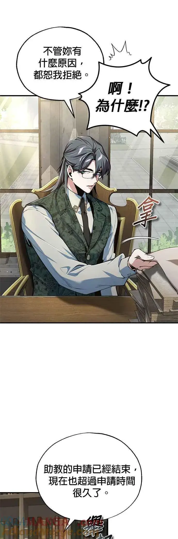《魔法学院的伪装教师》第94话 现场实习准备图46