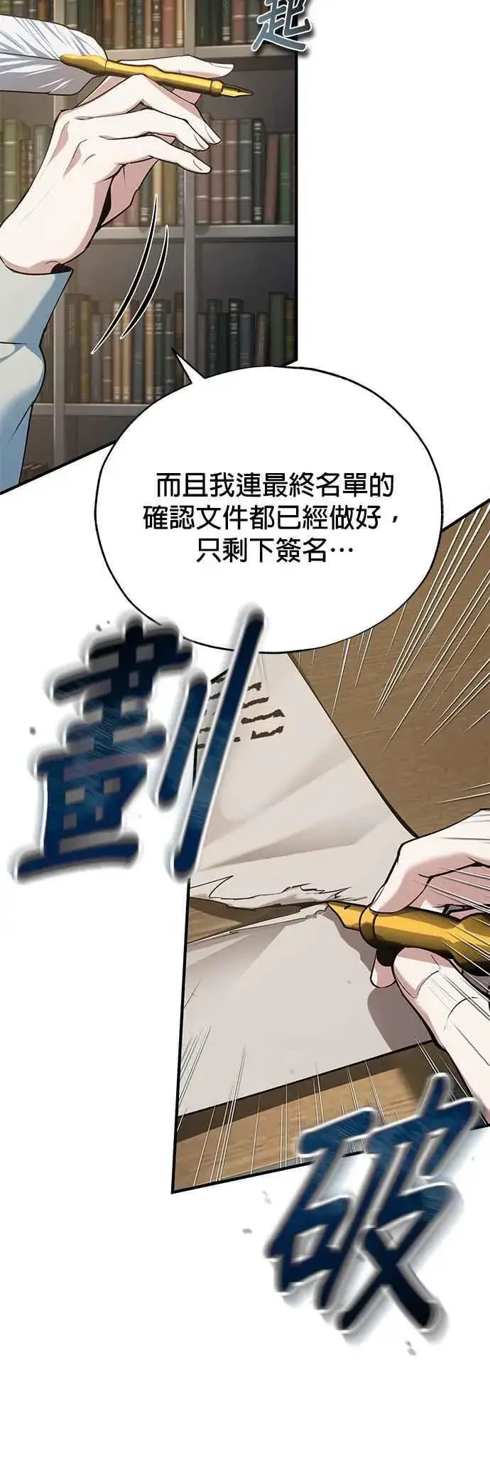 《魔法学院的伪装教师》第94话 现场实习准备图47