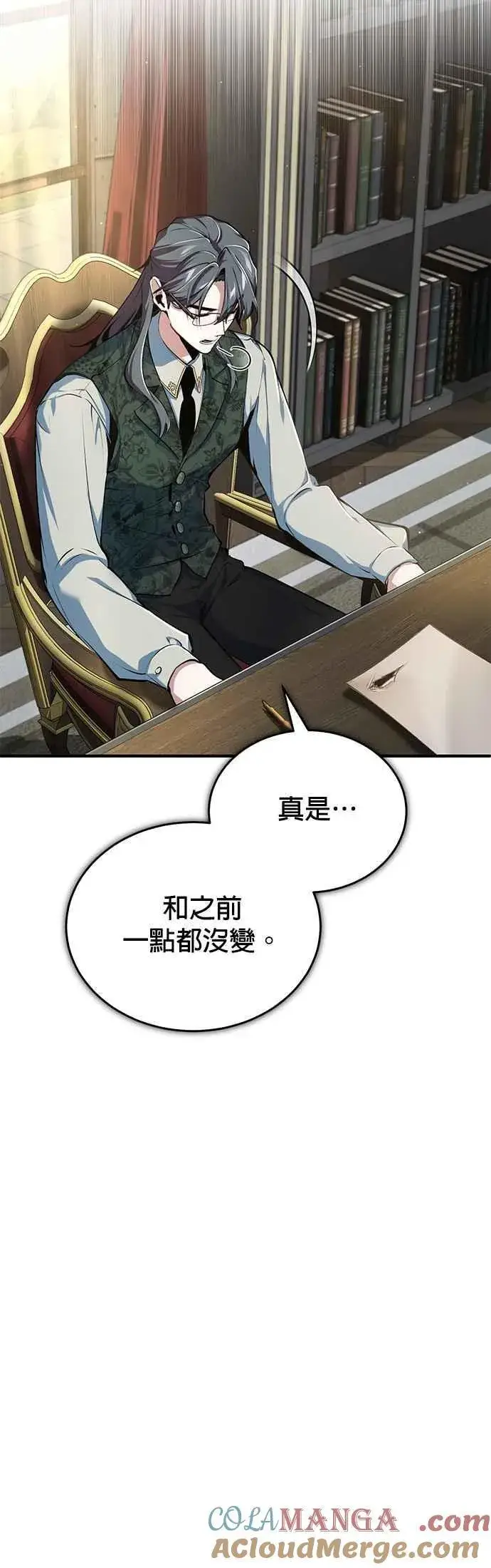 《魔法学院的伪装教师》第94话 现场实习准备图52