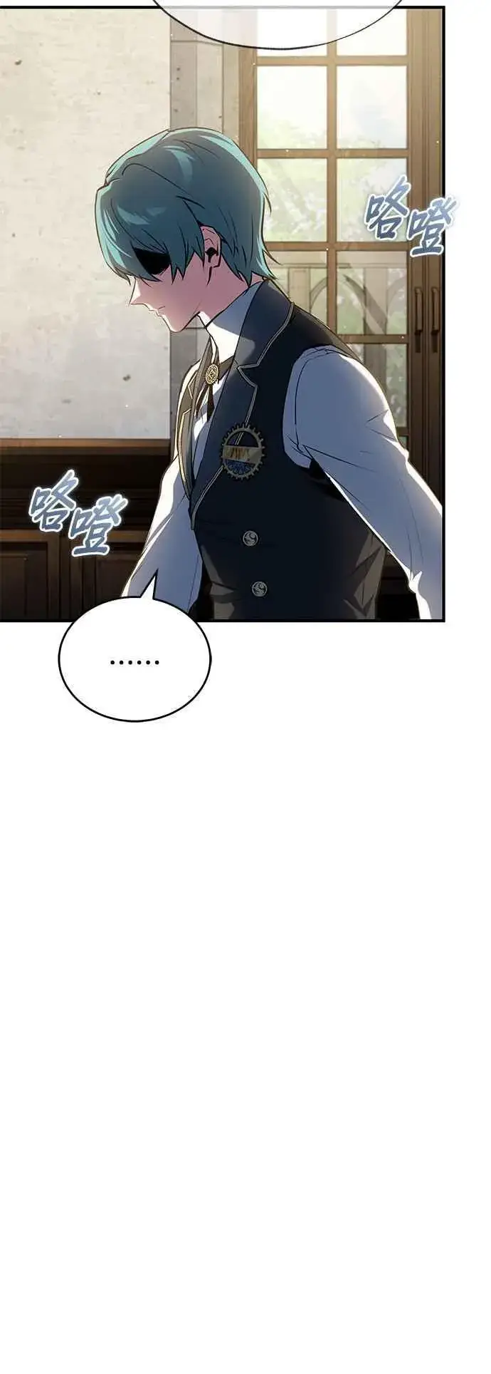 《魔法学院的伪装教师》第94话 现场实习准备图57