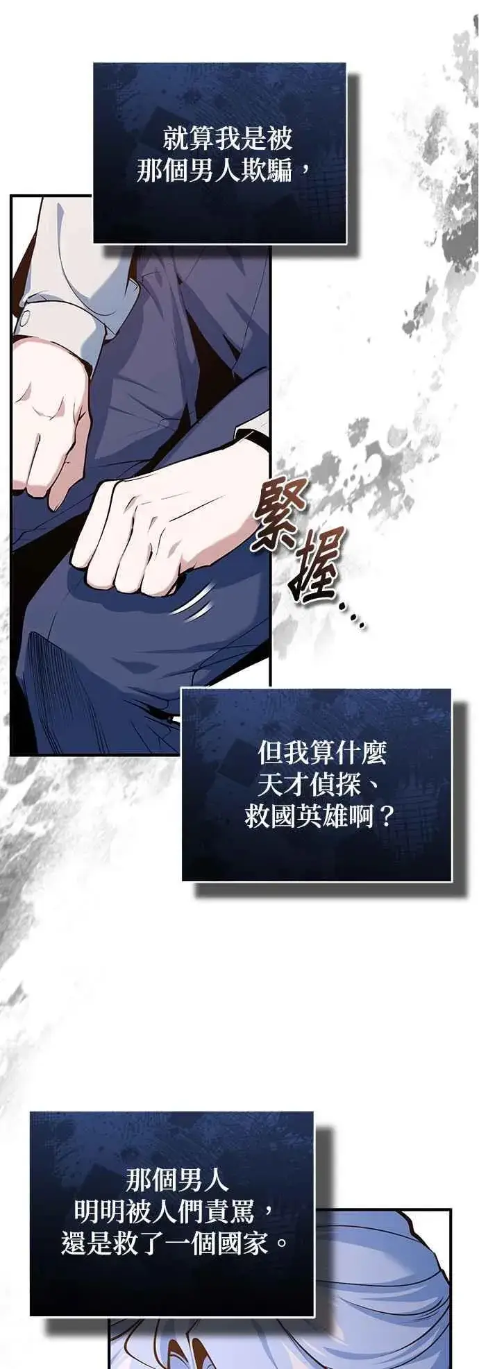 《魔法学院的伪装教师》第94话 现场实习准备图6