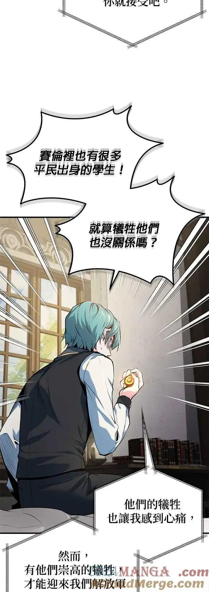 《魔法学院的伪装教师》第94话 现场实习准备图61