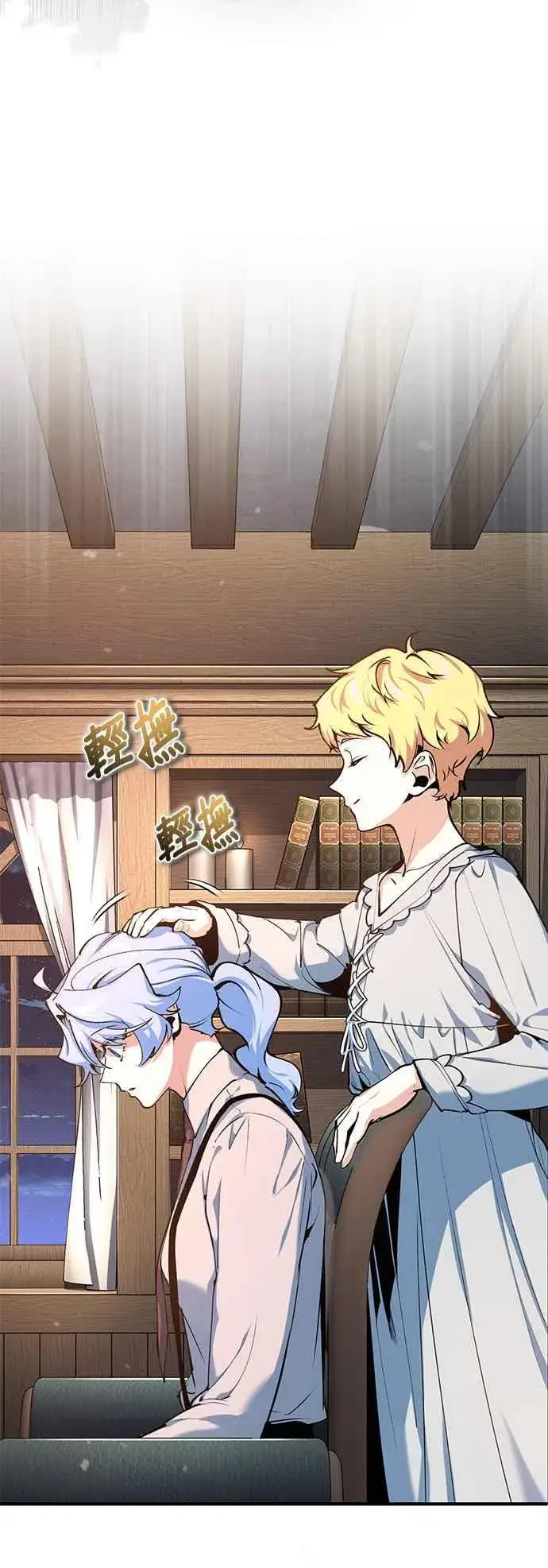 《魔法学院的伪装教师》第94话 现场实习准备图8
