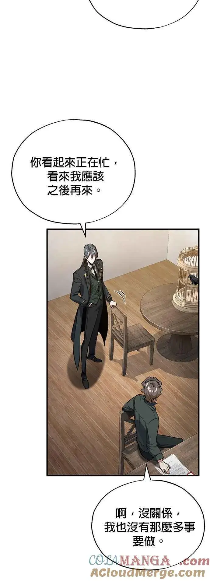 《魔法学院的伪装教师》第95话 8位阶图34