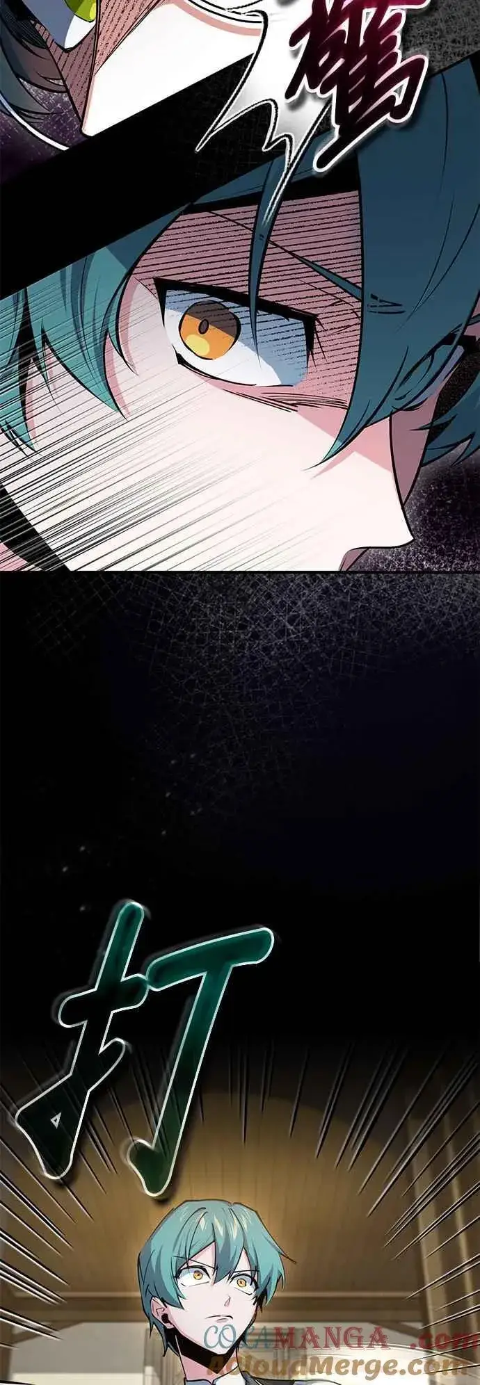 《魔法学院的伪装教师》第95话 8位阶图4