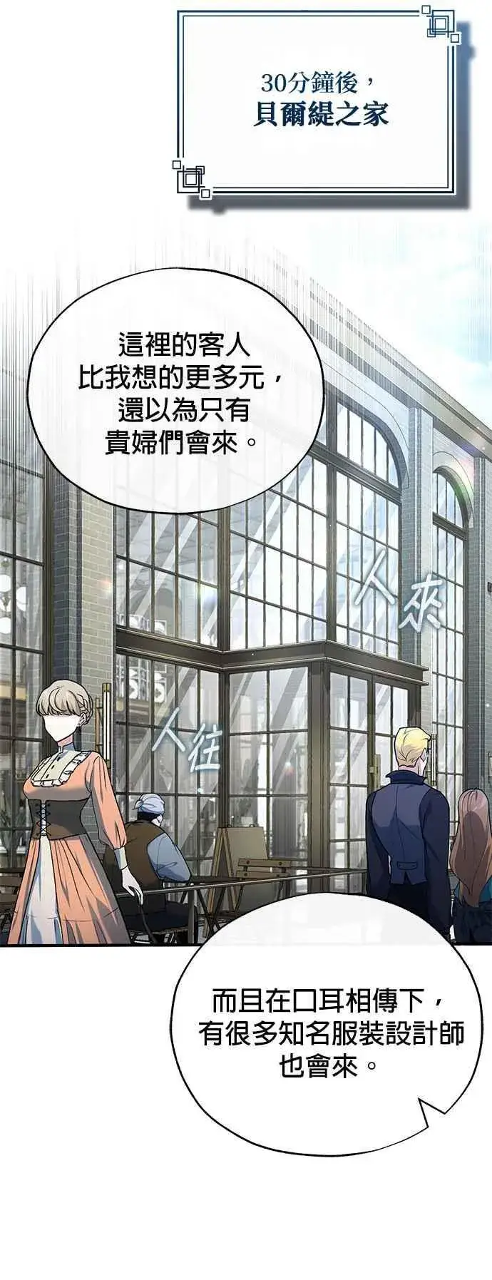 《魔法学院的伪装教师》第95话 8位阶图50