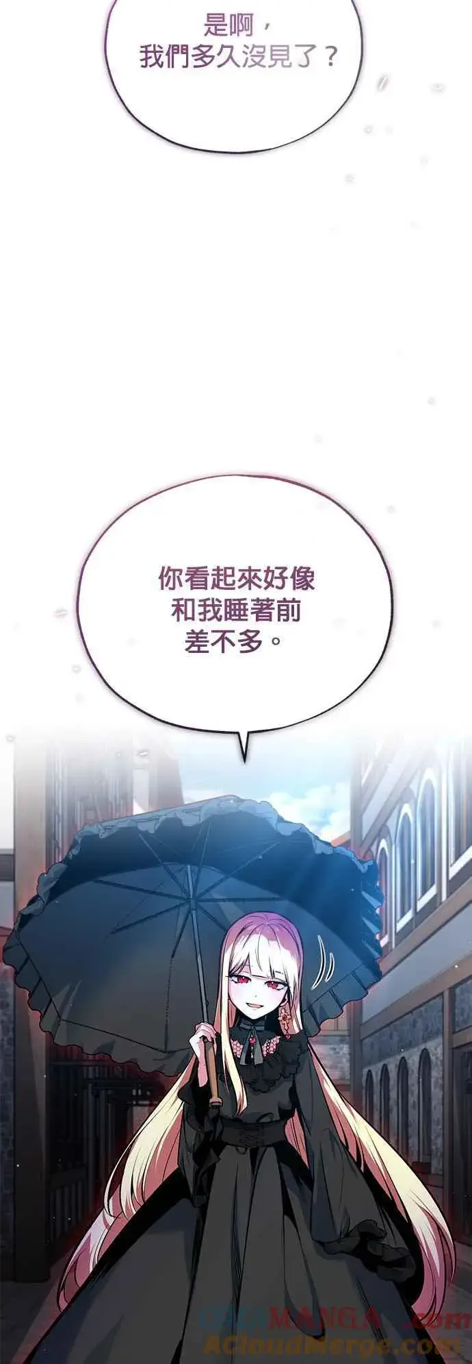 《魔法学院的伪装教师》第96话 弟子的成果图10