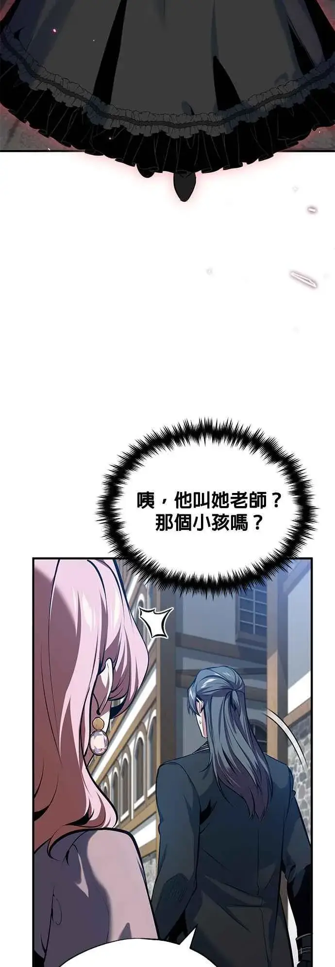 《魔法学院的伪装教师》第96话 弟子的成果图11