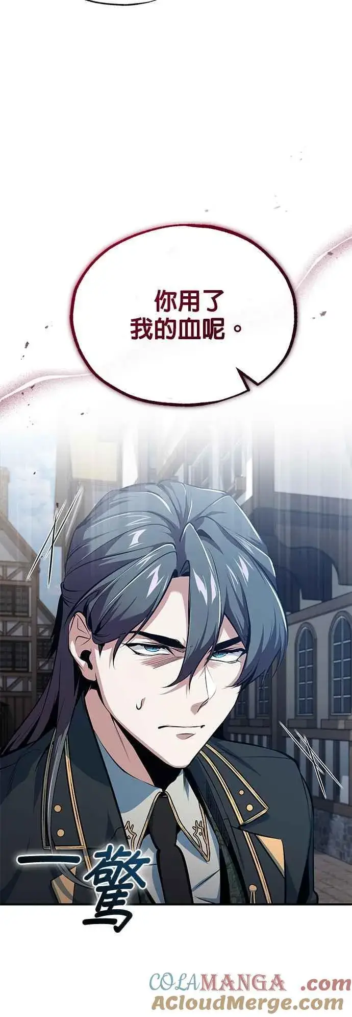 《魔法学院的伪装教师》第96话 弟子的成果图13