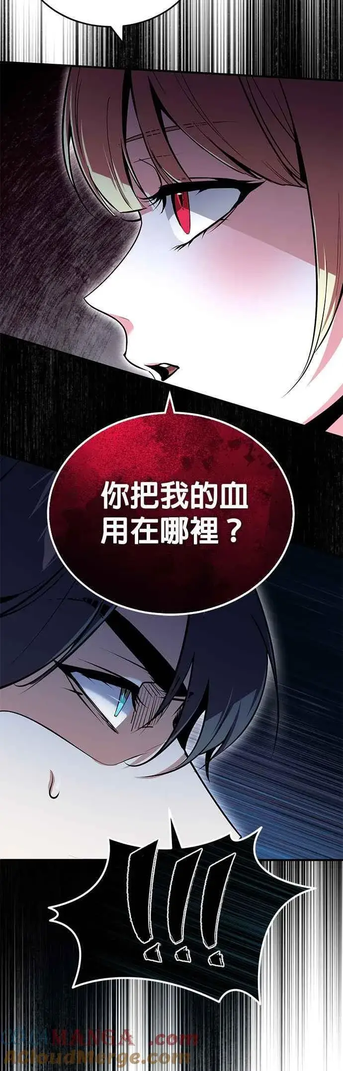 《魔法学院的伪装教师》第96话 弟子的成果图16