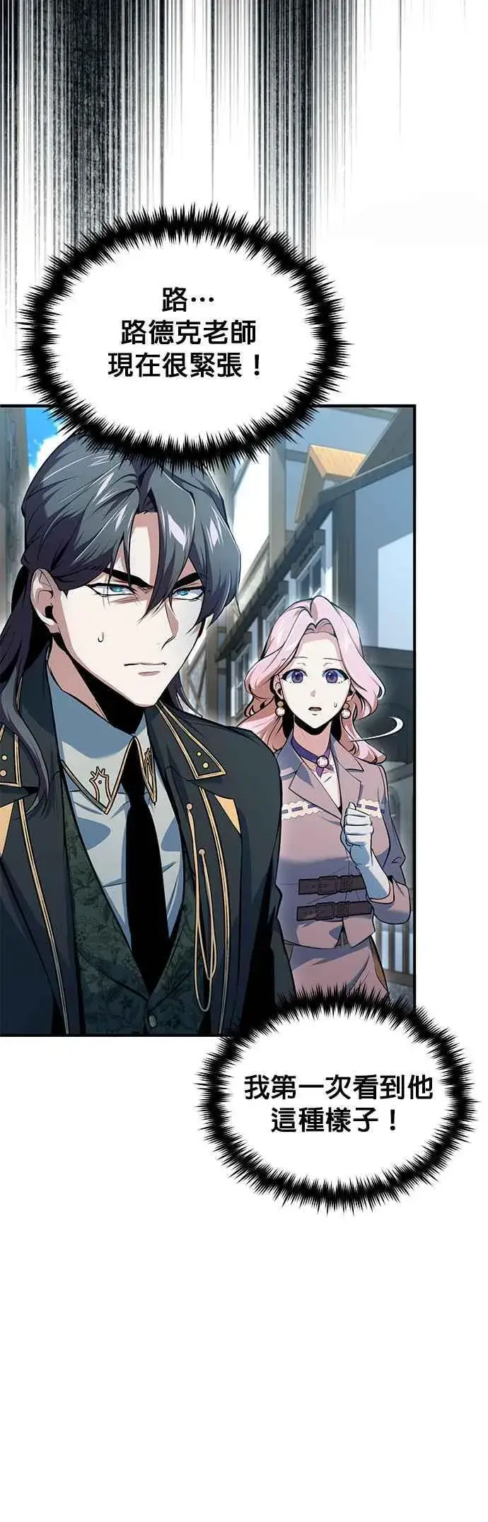 《魔法学院的伪装教师》第96话 弟子的成果图17