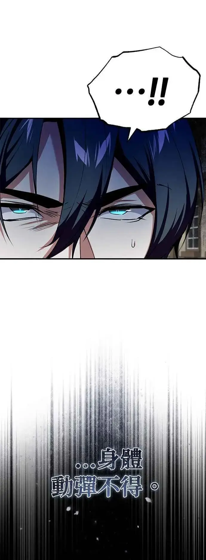 《魔法学院的伪装教师》第96话 弟子的成果图2
