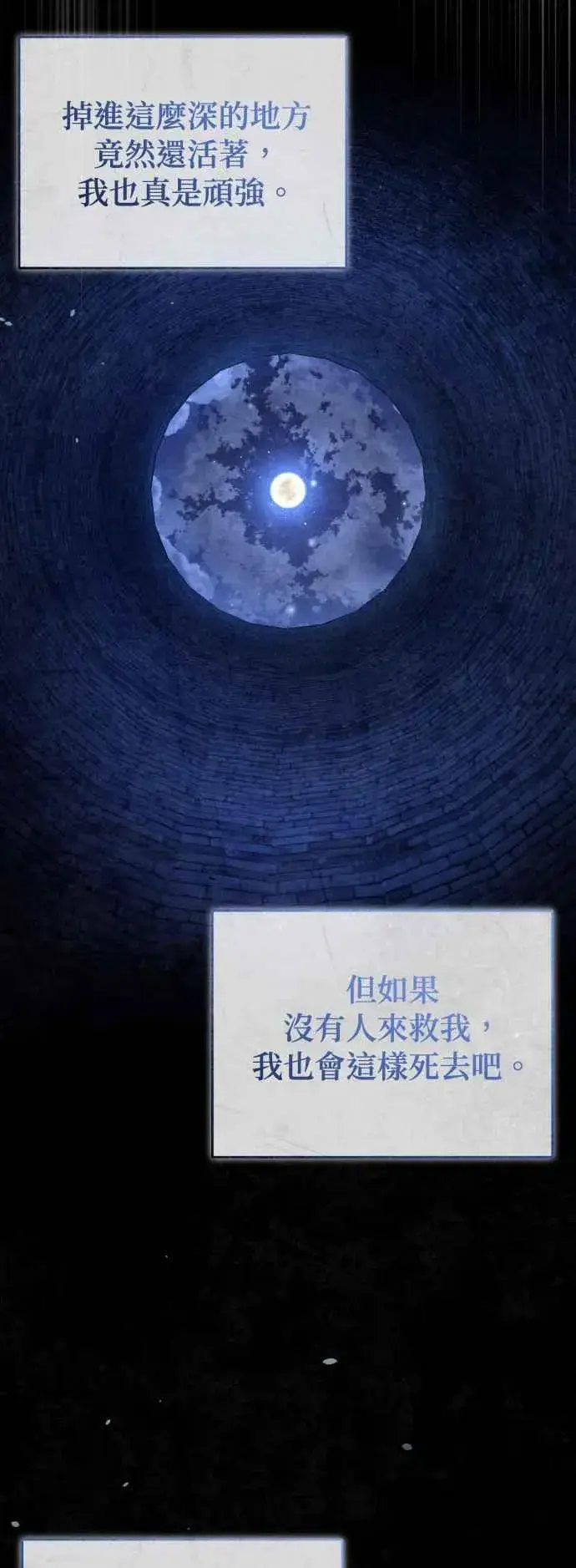 《魔法学院的伪装教师》第96话 弟子的成果图3