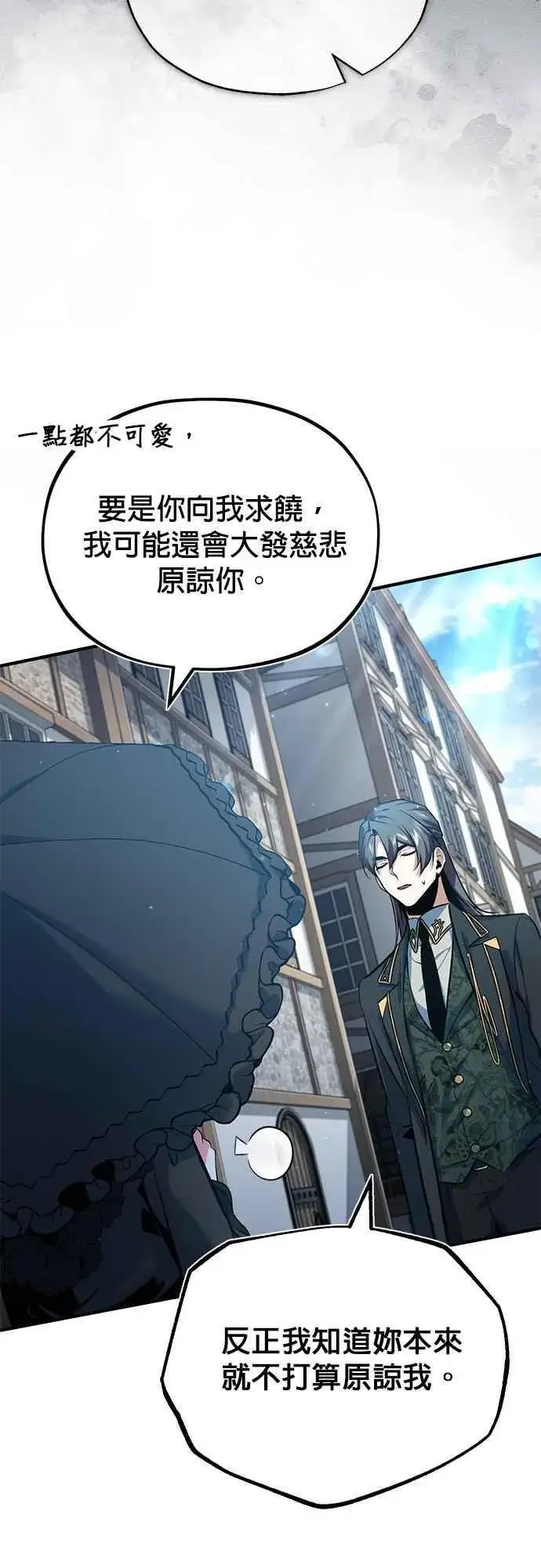 《魔法学院的伪装教师》第96话 弟子的成果图33