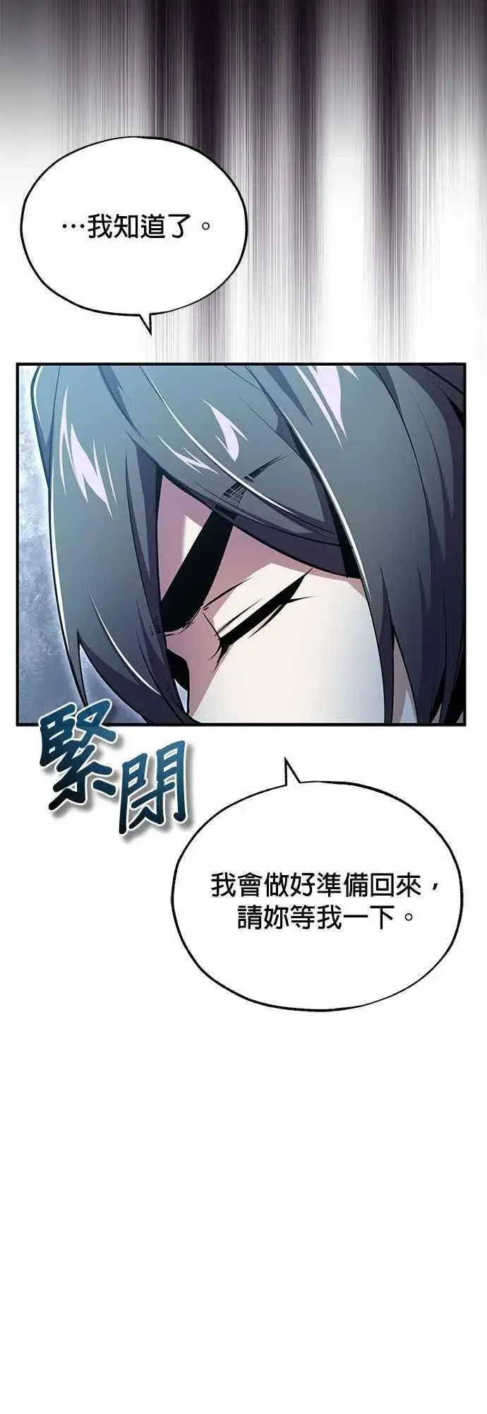 《魔法学院的伪装教师》第96话 弟子的成果图36