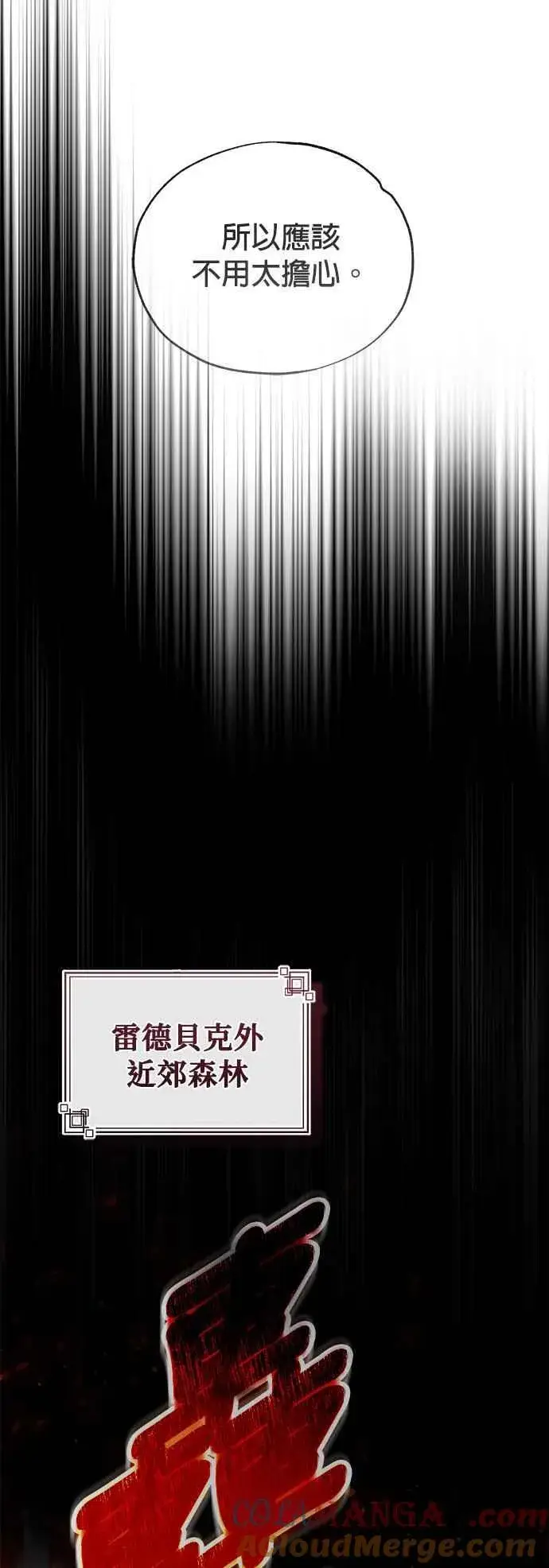 《魔法学院的伪装教师》第96话 弟子的成果图40
