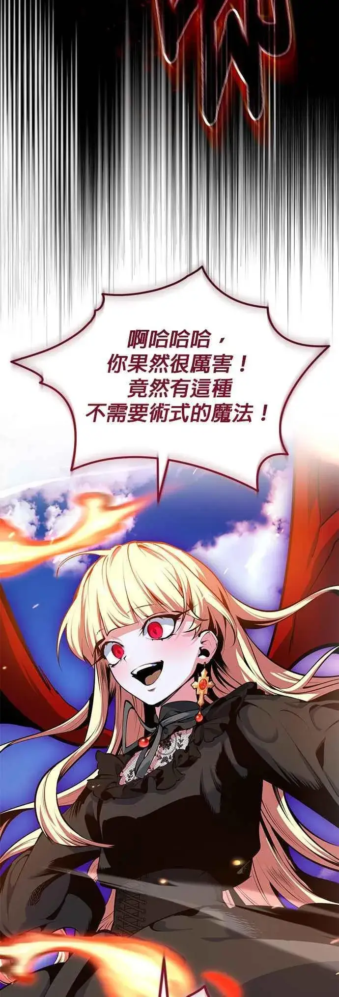 《魔法学院的伪装教师》第96话 弟子的成果图47
